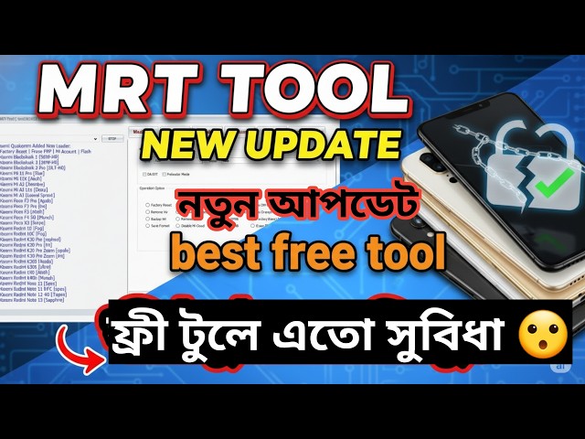 MRT Tool V6.1.0 FREE Download (2025): Qualcomm Unlock, FRP Bypass & Xiaomi Fix