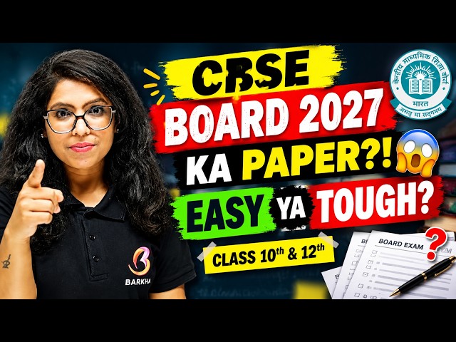 🚨 GOOD NEWS! CBSE Sample Paper 2027 OUT 🔥 | Class 10th & 12th Board Exam 2027 | Paper Easy or Tough?