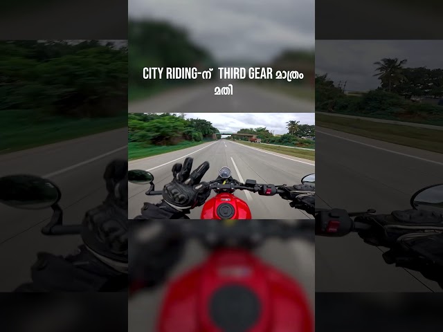 3rd Gear മാത്രം മതി