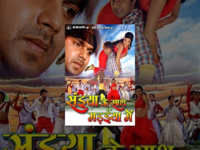 Saiya Ke Sath Madaiya Me - सईया के साथ मड़इया में - Bhojpuri Full Film - Super Hit Bhojpuri Movie