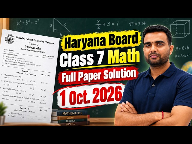 Class 7 Math Paper 2026