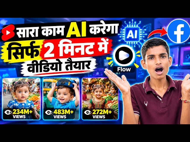 Viral Baby AI Video Kaise Banaye | Instagram Trending Baby AI Videos Banana Sikhen 🔥