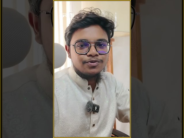 অন্যান্য প্রতিষ্ঠানগুলোকে কেন চ্যালেঞ্জ করলেন