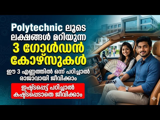 Top 3 Best Polytechnic Courses | Best Three Diploma Courses | High Salary Careers