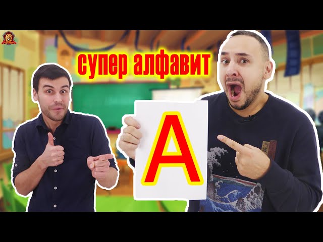 ВЫЧИТАНИЕ И СУПЕР АЛФАВИТ! СБОРНИК! ВЫПУСКИ 10-12!