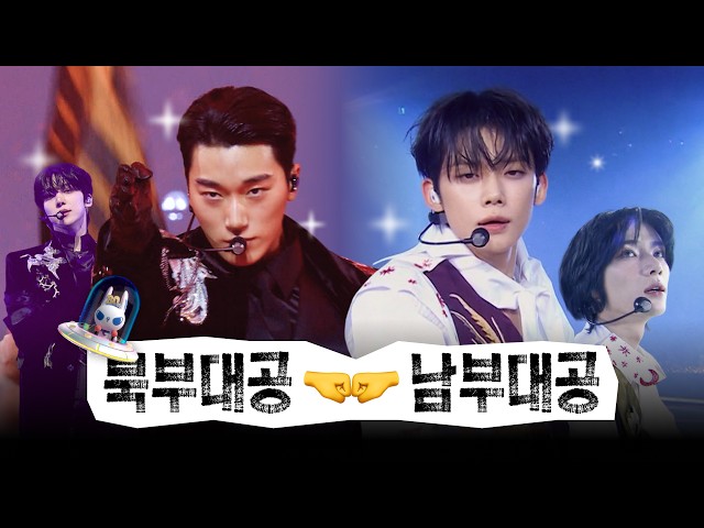 [🌟Gayo Daejeon 30th] Compilation of the Ultimate Grand Duke Worldview Stages.zip