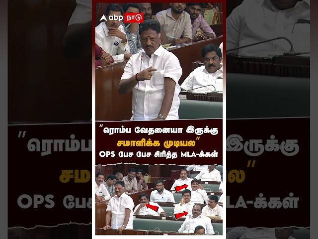 "It’s really painful, I can’t handle it" MLAs laugh while OPS speaks | OPS Fun Speech Assembly