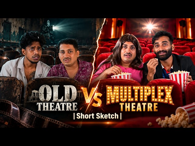 OLD THEATRE V/s MULTIPLEX THEATRE |Short SKetch|