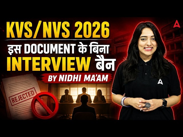 KVS NVS Interview Preparation | KVS NVS Interview Required Documents | KVS NVS Interview Date