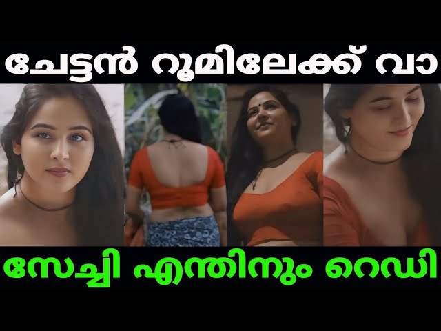കണ്ടാൽ ഒന്ന് എടുക്കാൻ തോന്നും |Malayalam short film troll |#Riju #troll