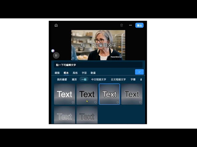 AI Media Applications 12 ∣ Mobile AI Short Video Editing