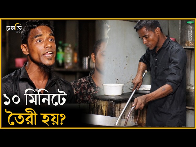 লঞ্চের ভিতরে আরেক দুনিয়া- কি হয় এখানে? || চলতি