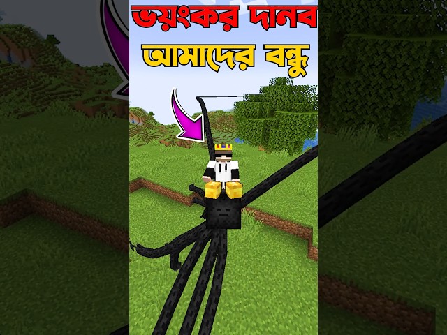 This Monster Is Your Friend In Minecraft #minecraft