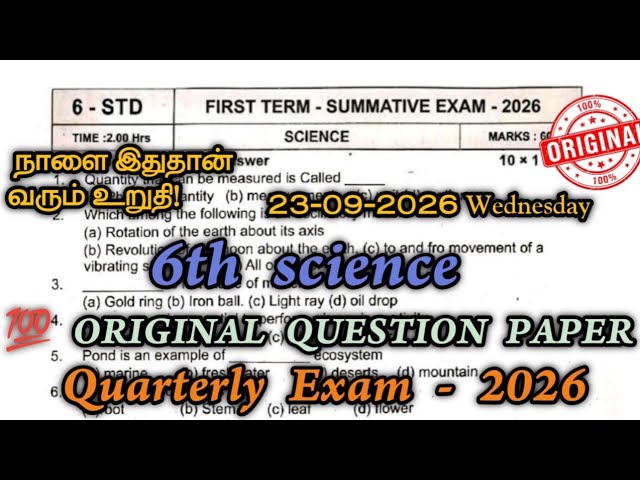 6th science quarterly question paper 2026| 6th Std Science Quarterly Exam Question Paper 2026|Part 3