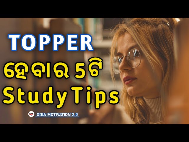 5 Study Tips to Become a Topper | Motivational Video In Odia | Motivation Video For Students In Odia