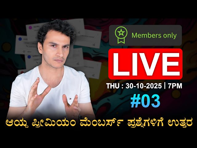 Members-Only LIVE #03 | Real Talk | Masth Magaa | Amar Prasad
