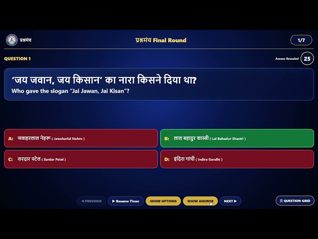 KBC Style Prashnamanch HTML Quiz | Complete Ready-Made Quiz Game | Hindi Quiz Website | Buy Now