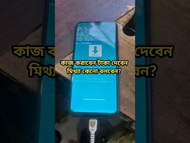 কিছু কাস্টমার মিথ্যুক হয় #rslmobilesolution #mobilerepairing #frpbypass2025 #motivation