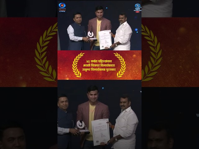 IFFI मध्ये मानाचा Silver Peacock Best Director हा पुरस्कार दिग्दर्शक संतोष डावखर ह्यांना प्राप्त.!