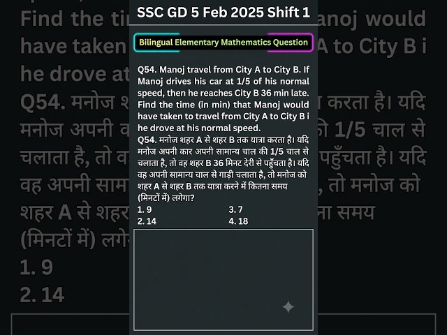 Can You Solve This SSC GD Math Question in 10 Seconds? 🧠 #maths