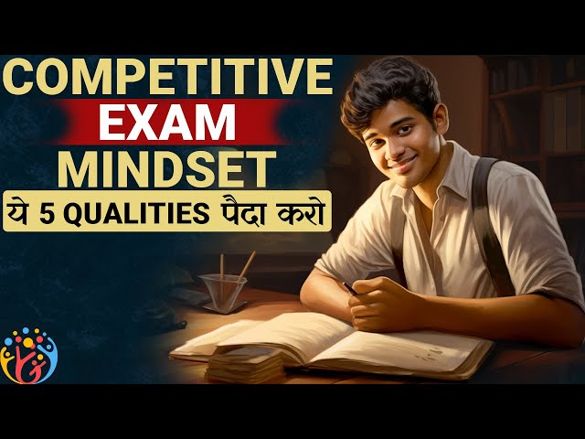 नहीं तो Break लगता रहेगा. Mindset for Competitive Exam