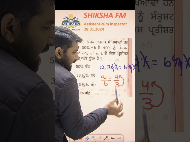 Mathematics question 28 January Psssb || By Davinder Yadav
