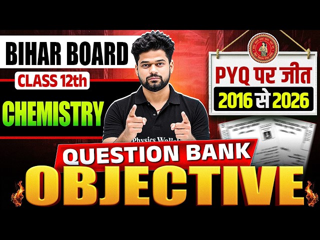 𝐁𝐢𝐡𝐚𝐫 𝐁𝐨𝐚𝐫𝐝 𝐂𝐥𝐚𝐬𝐬 𝟏𝟐 𝐂𝐡𝐞𝐦𝐢𝐬𝐭𝐫𝐲 𝐎𝐛𝐣𝐞𝐜𝐭𝐢𝐯𝐞 𝐐𝐮𝐞𝐬𝐭𝐢𝐨𝐧 𝐁𝐚𝐧𝐤 𝟐𝟎𝟏𝟔-𝟐𝟎𝟐𝟔 | 𝐂𝐥𝐚𝐬𝐬 𝟏𝟐 𝐂𝐡𝐞𝐦𝐢𝐬𝐭𝐫𝐲 𝐏𝐘𝐐 𝐎𝐛𝐣𝐞𝐜𝐭𝐢𝐯𝐞