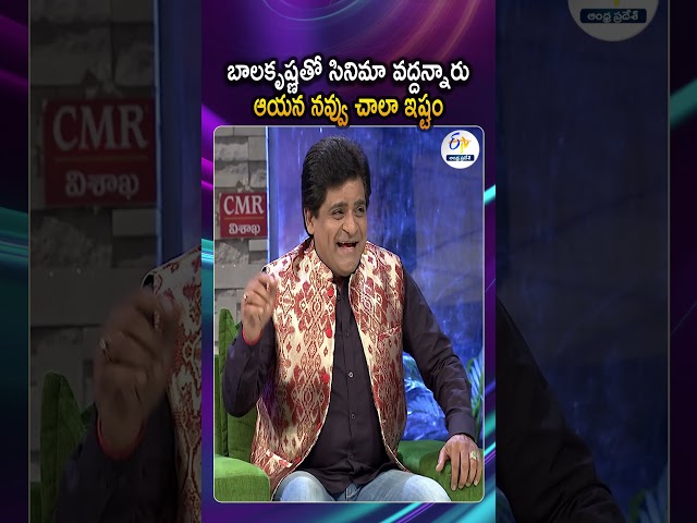 బాలకృష్ణ నవ్వంటే నాకు చాలా ఇష్టం | Puri Jagannath Comments About Balakrishna