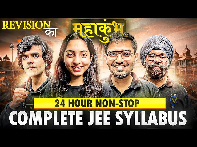 Revision ka MAHAKUMBH COMPLETE JEE MAIN REVISION 24 Hours ONE SHOT #jee #jeemains #jeepreparation