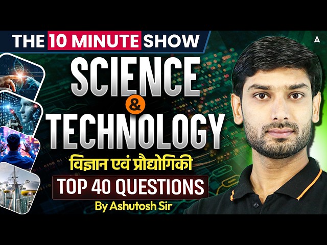 Science & Technology Current Affairs 2026 | Science & Technology Top 40 Questions | By Ashutosh Sir
