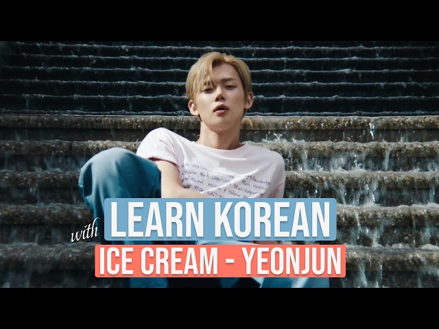 Learn Korean with YEONJUN 'ICE CREAM' | Korean Contractions | TXT | 아이스크림 | Learn Korean with K-POP