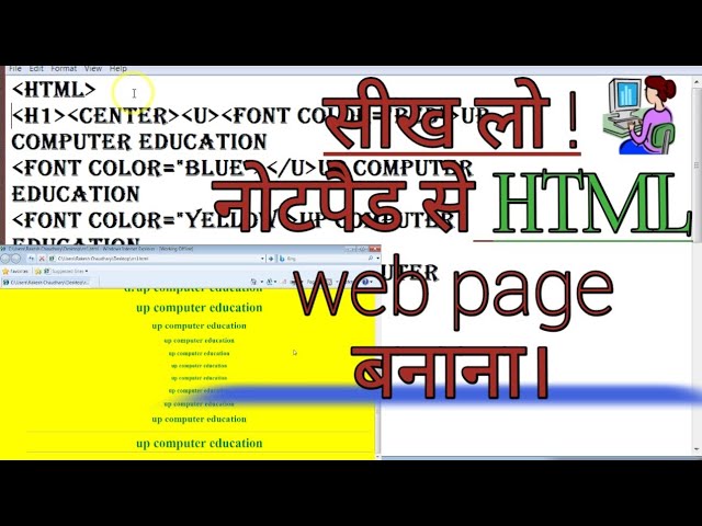 Notepad se HTML web page case banaye || how to create HTML web page in notepad
