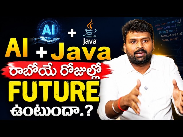 Does JAVA have a FUTURE? Hyderabad Java, Full Stack Courses | V QUBE Software Solution | SumanTV