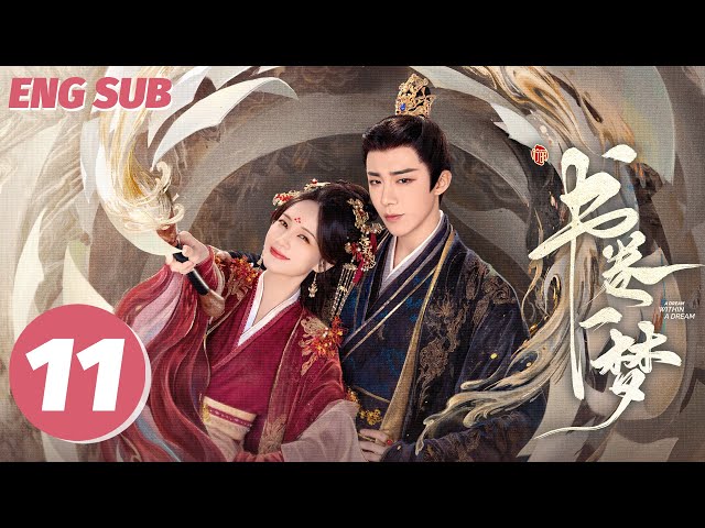 ENG SUB【书卷一梦 | A Dream Within A Dream】EP11——Li Yitong💘LiuYuning