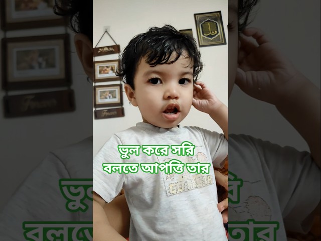 No regrets even after doing wrong. #inayanaba #cute #baby #cutebaby #wrong #viralbaby #shorts #yo...