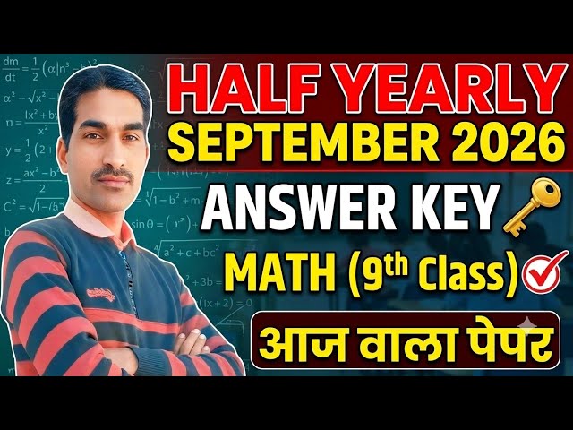 Class 9th Math Paper Answer Key September 2026|Math Class 9th Answer Key September Half Yearly Exam|