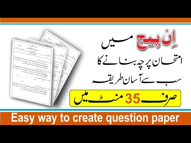 How to Create an Exam Paper in InPage | InPage Urdu Course