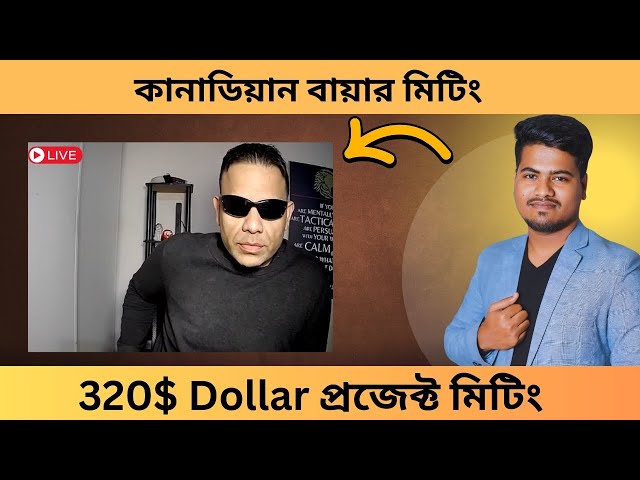 Canada New Buyer Interview || Facebook Buyer meeting || Buyer meeting 2025 ||