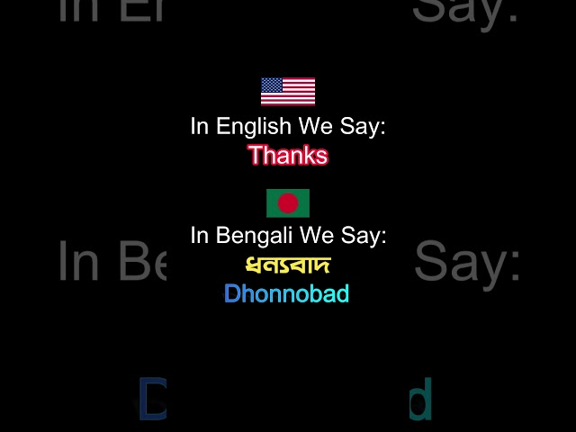 How To Say 'Thanks' In Bengali Like a Pro 🙏