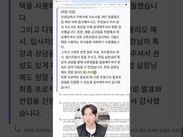 수강평 탐방 pt.02 #3차첨삭 #취업준비 #아웃백