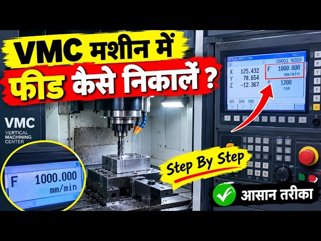 FEED NIKALNA SIKHE। Easy Programming 