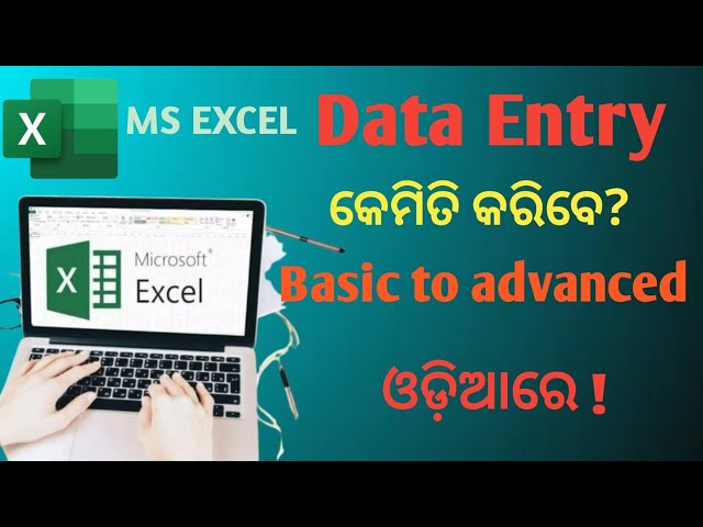 Excel Beginers to Advanced in Odia // Excel re data entry kemiti karajaye |