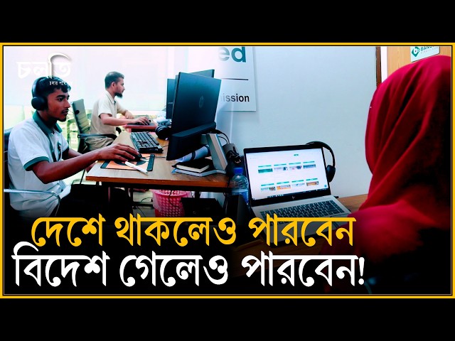 এত সহজেই ব্যবসা হয়? | Bangla B2B B2C | চলতি উদ্যোগ