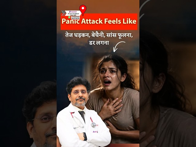 Panic Attack Kaisa Hota Hai? Real Symptoms & Instant Relief Tips | Dr Rohit Gupta