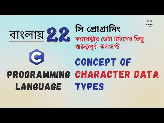 Concept of Character Data Types | ক্যারেক্টার ডেটা টাইপের কিছু গুরুত্বপূর্ণ  কনসেপ্ট |C Programming