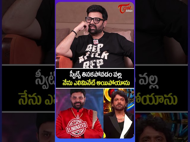 Bigg Boss Krishnudu About Why Eliminated | | Nagarjuna | TeluguOne Cinema