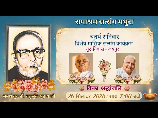 4th Saturday Satsang Program - Live From Guru Niwas Jaipur 26th Sep 2026 - Ramashram Satsang Mathura