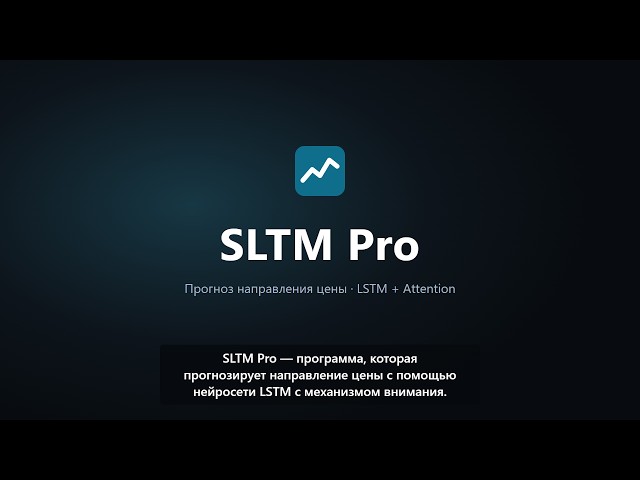 Personal LSTM Neural Network for Trading: Training in a Few Clicks
