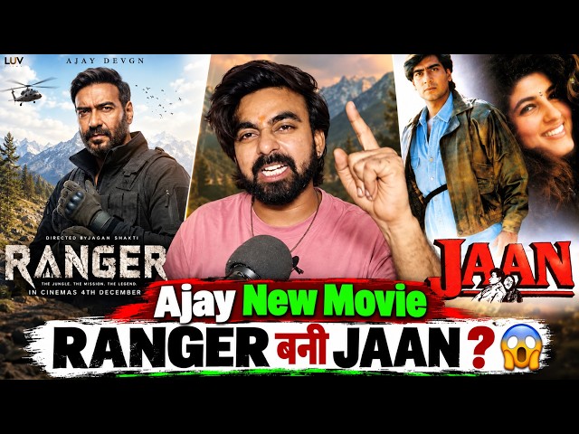 Ajay Devgn's New Movie Ranger Title Changed | Ranger Movie Ajay Devgn | Jaan | Drishyam 3 Golmaal 5