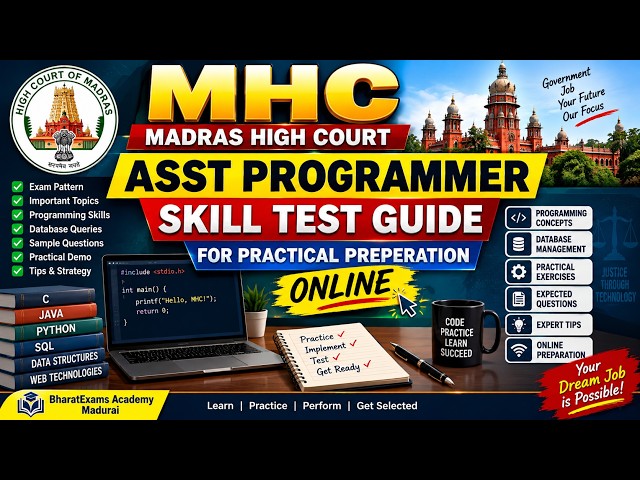 MHC Assistant Programmer Skill Test 2026 🔥 Practical Preparation Guide | Online Skill Test |  Guide